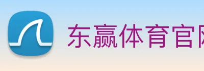 东赢体育官网 Logo